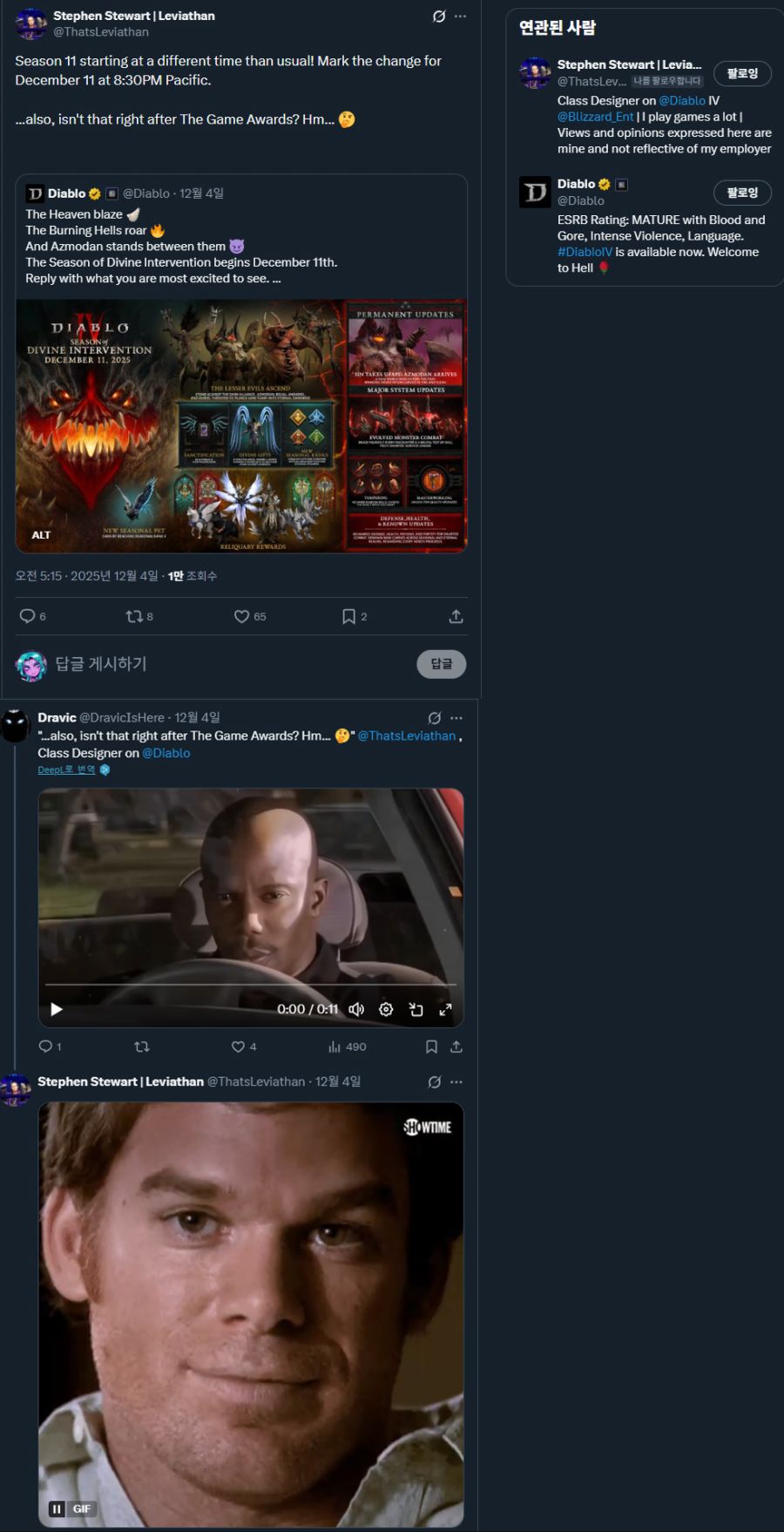 (흥미) 디아블로4 시즌11 신규 직업 성기사 출시 관련 떡밥 총정리_3.jpg