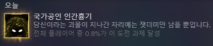 산나비) 인간 흉기 땄다_1.png