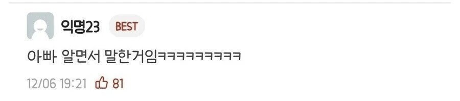 딸 성형 반대하는 아빠.jpg_2.png