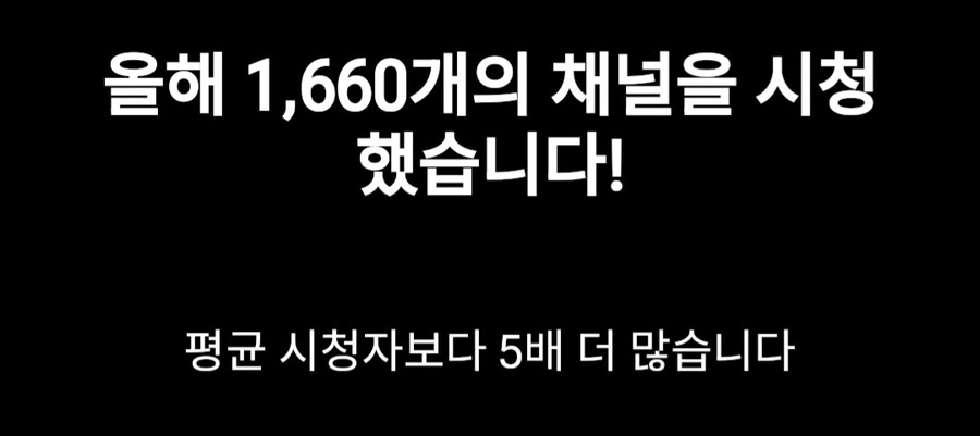 유튜브 리캡 보다가 유튜브가 너는 예배드리러 가라고해서 왔어요_1.jpg