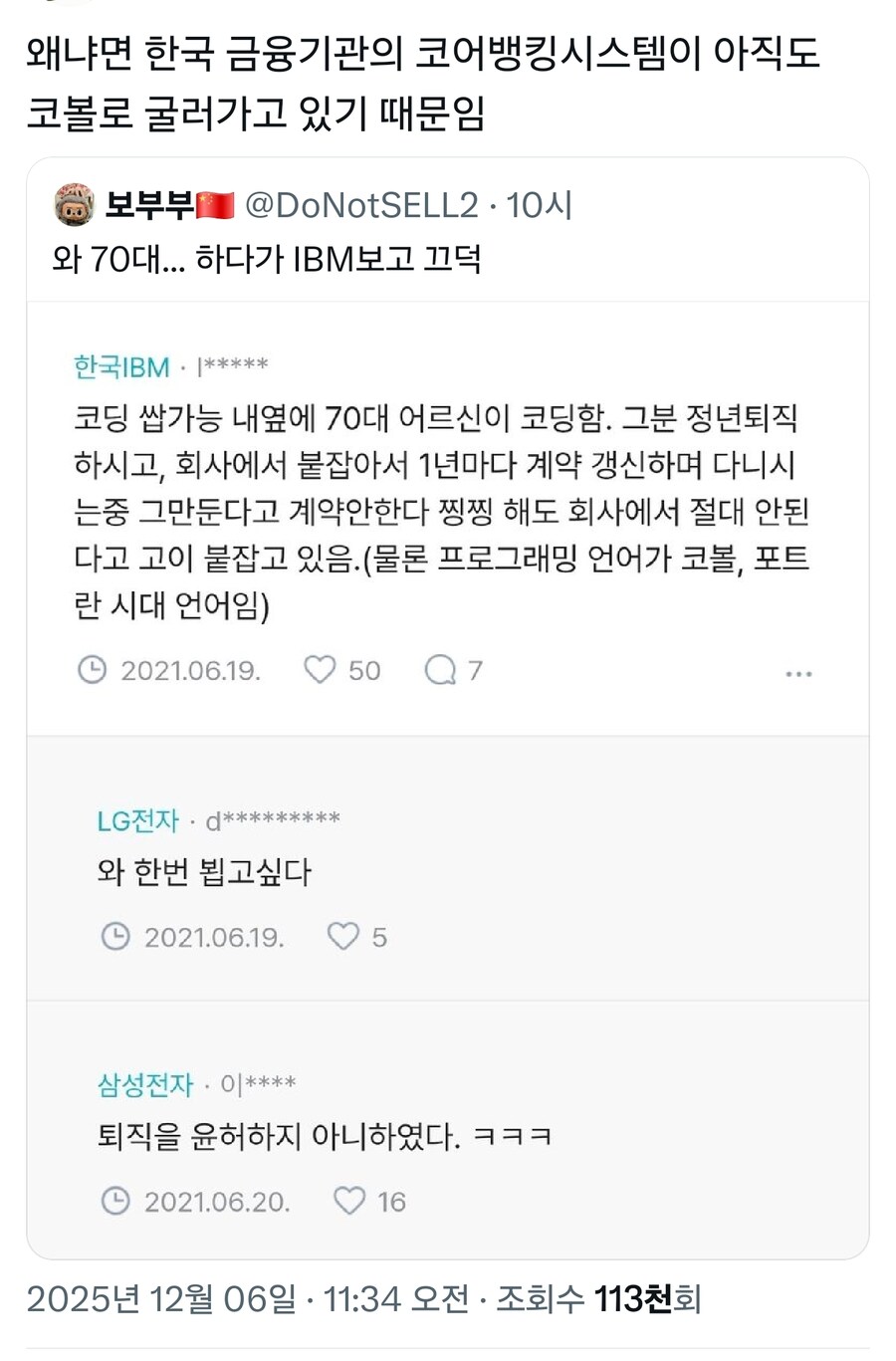 "한국에선 70대 할아버지가 코딩을 하고있다"_1.jpg