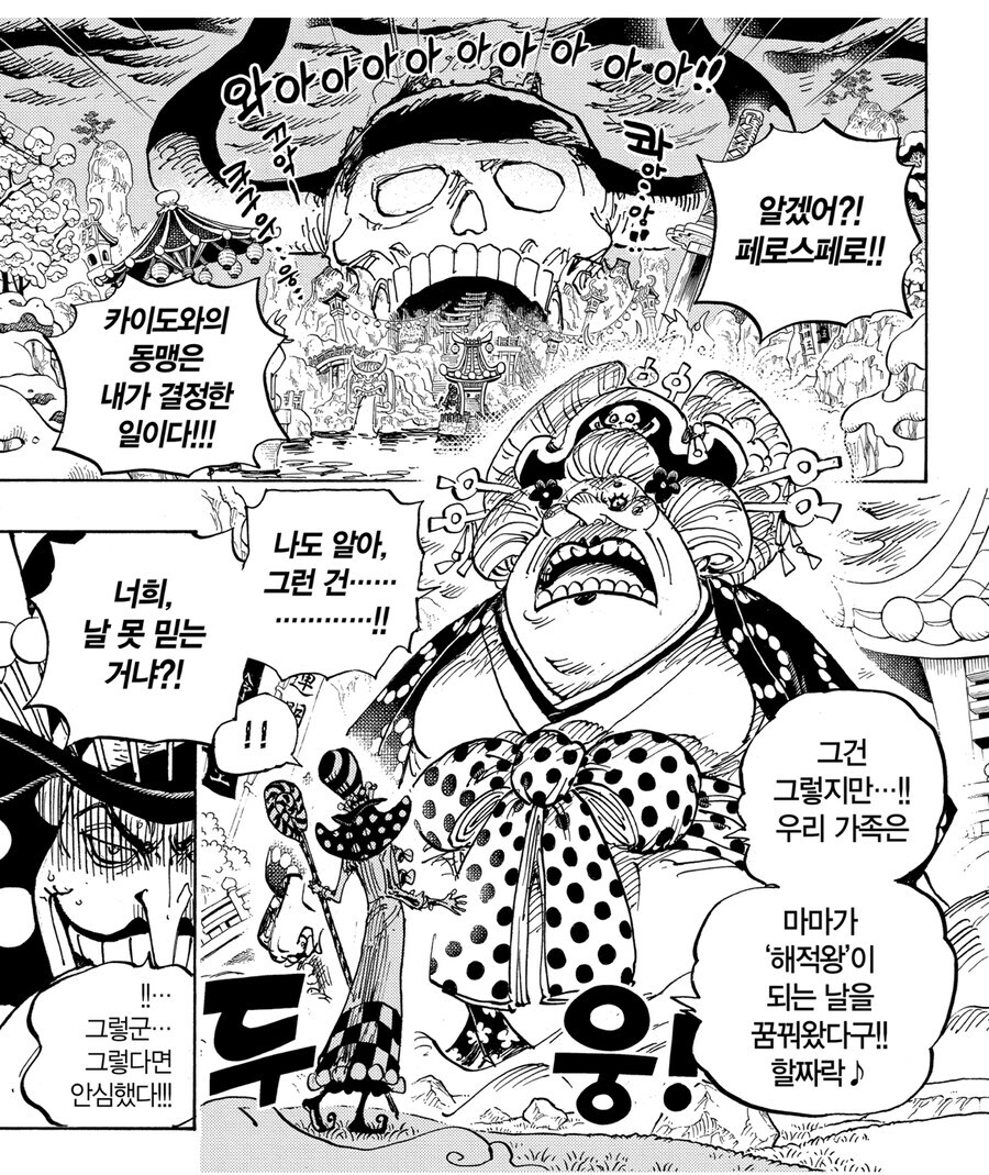 원피스 빅맘네 장남이 얼마나 고생하는지 알수 있는 부분_1.jpg