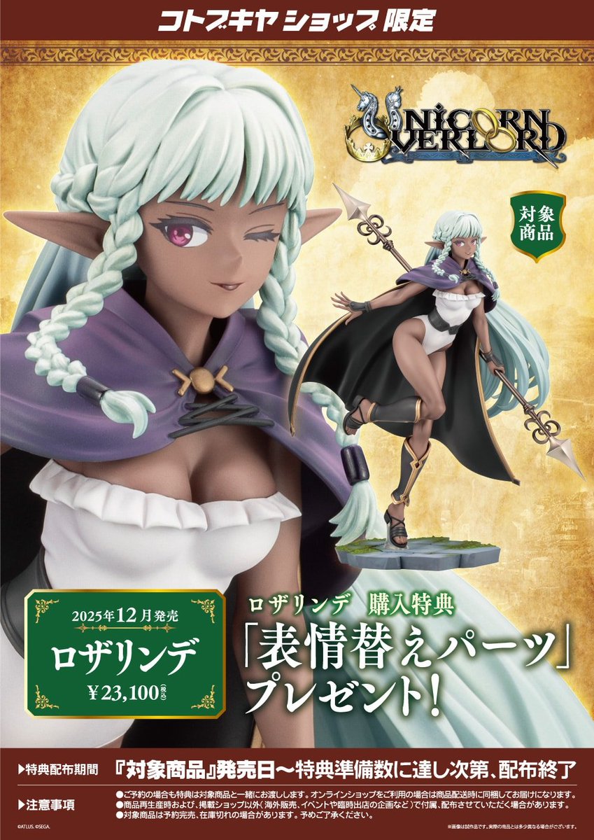 [코토부키야] 1/7 유니콘 오버로드 - 로잘린데 샘플 사진_4.jpg