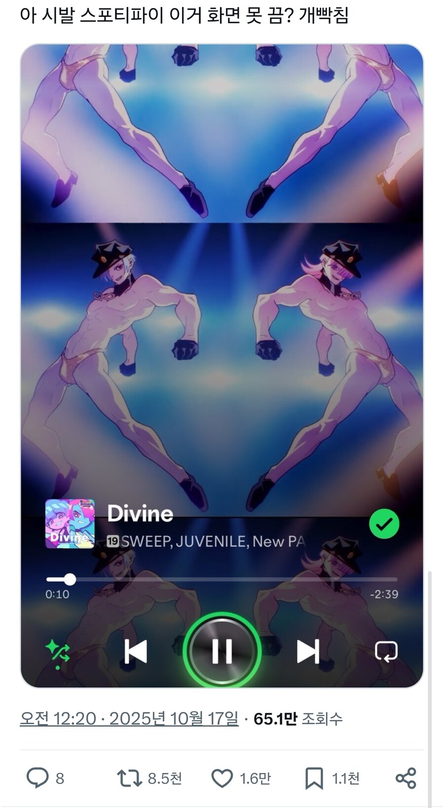 팬스가 2기 스포티파이 초대형참사;;;_1.jpg