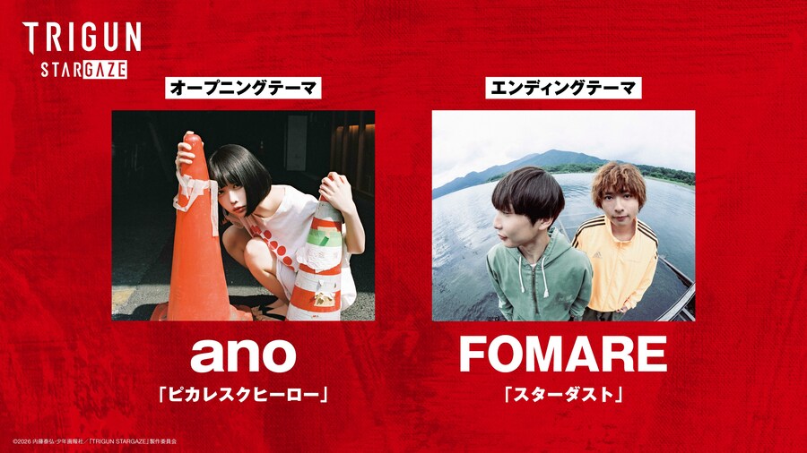 트라이건 스타게이즈 PV_1.jpg