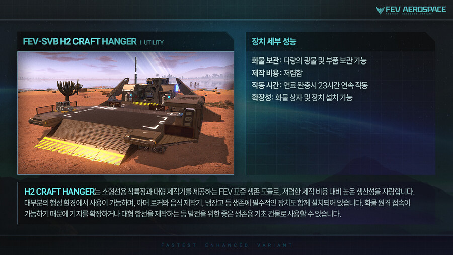 [게임 정보] 엠피리온 초심자용 함선 카탈로그 배포_20.jpg