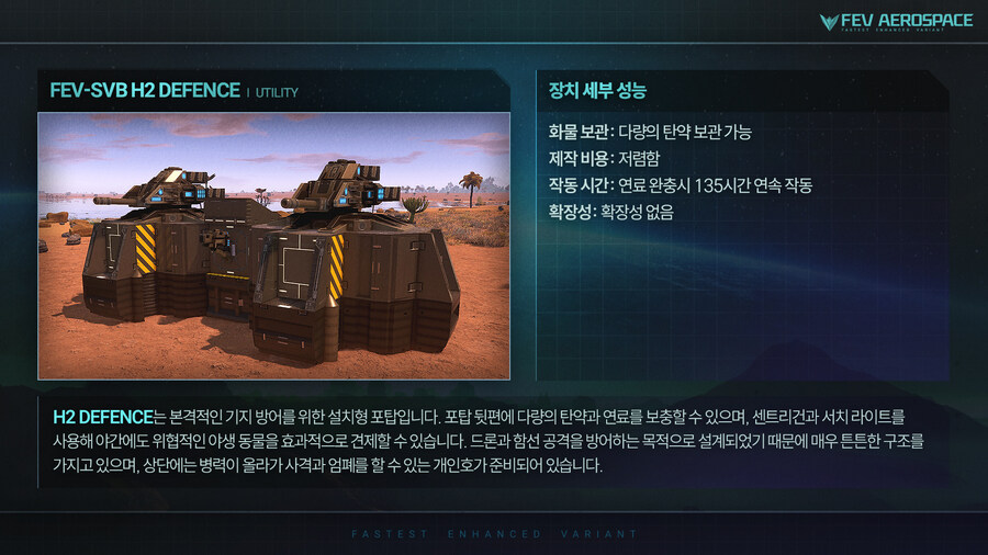 [게임 정보] 엠피리온 초심자용 함선 카탈로그 배포_21.jpg