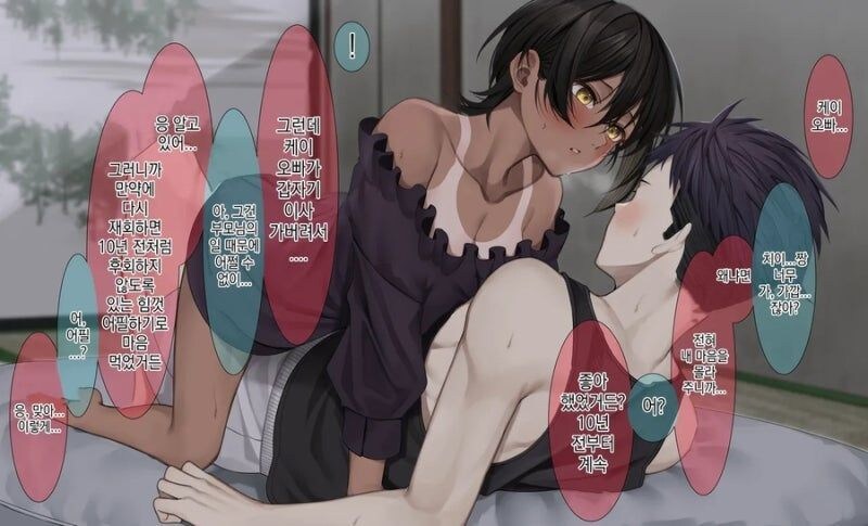 태닝 사촌 여동생 만화_12.jpg