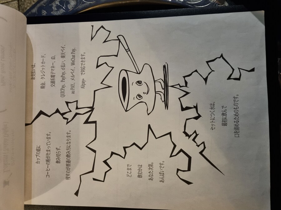 일본 워홀 27일차 시모키타자와 탐방 로지우라 카레 사무라이 & 모스크 커피_76.jpg