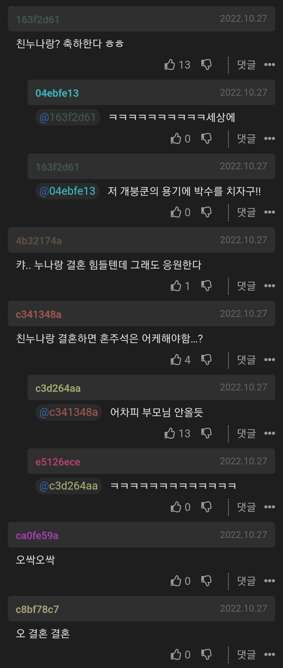 누나를 여친이라고 거짓말한적 있음_2.jpg