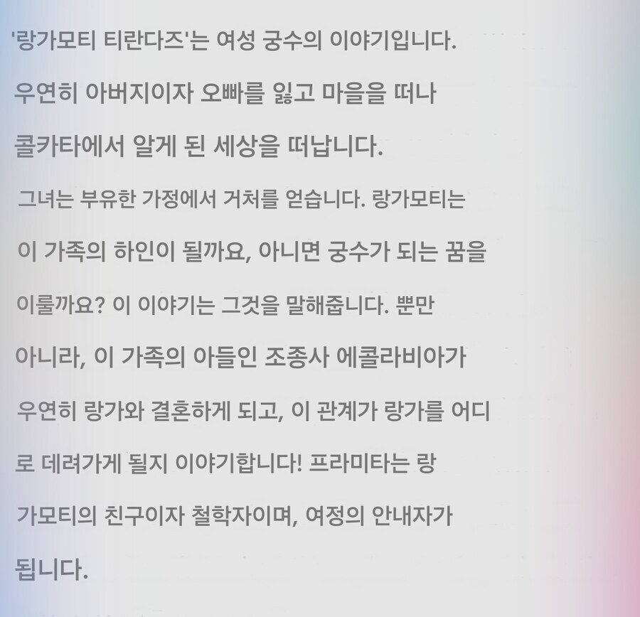 정말 잔인하고 냉혹한 인도 양궁계_1.jpg