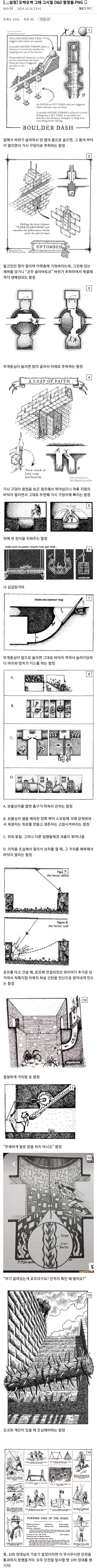 D&D 시절 최고의 아이템_2.jpg