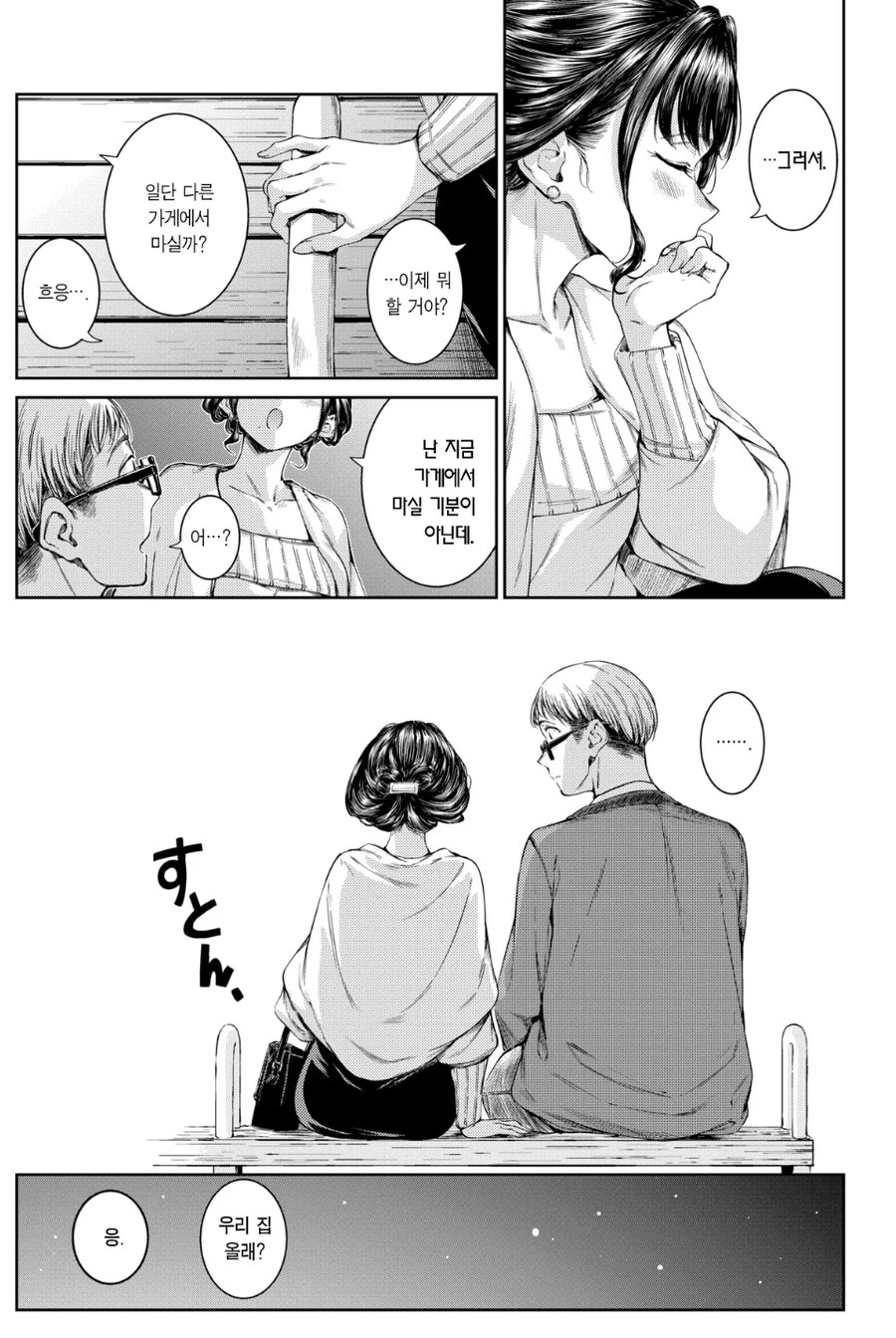 여자가 사기침_5.jpg