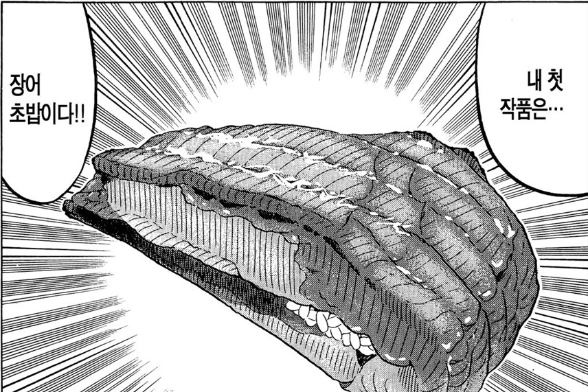 초밥왕) 날빌 속에 숨겨진 작전_3.png