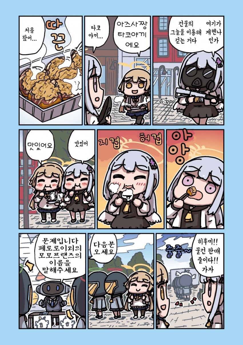 블루아카] 게헨나로 떠나는 히후미와 아즈사_2.png