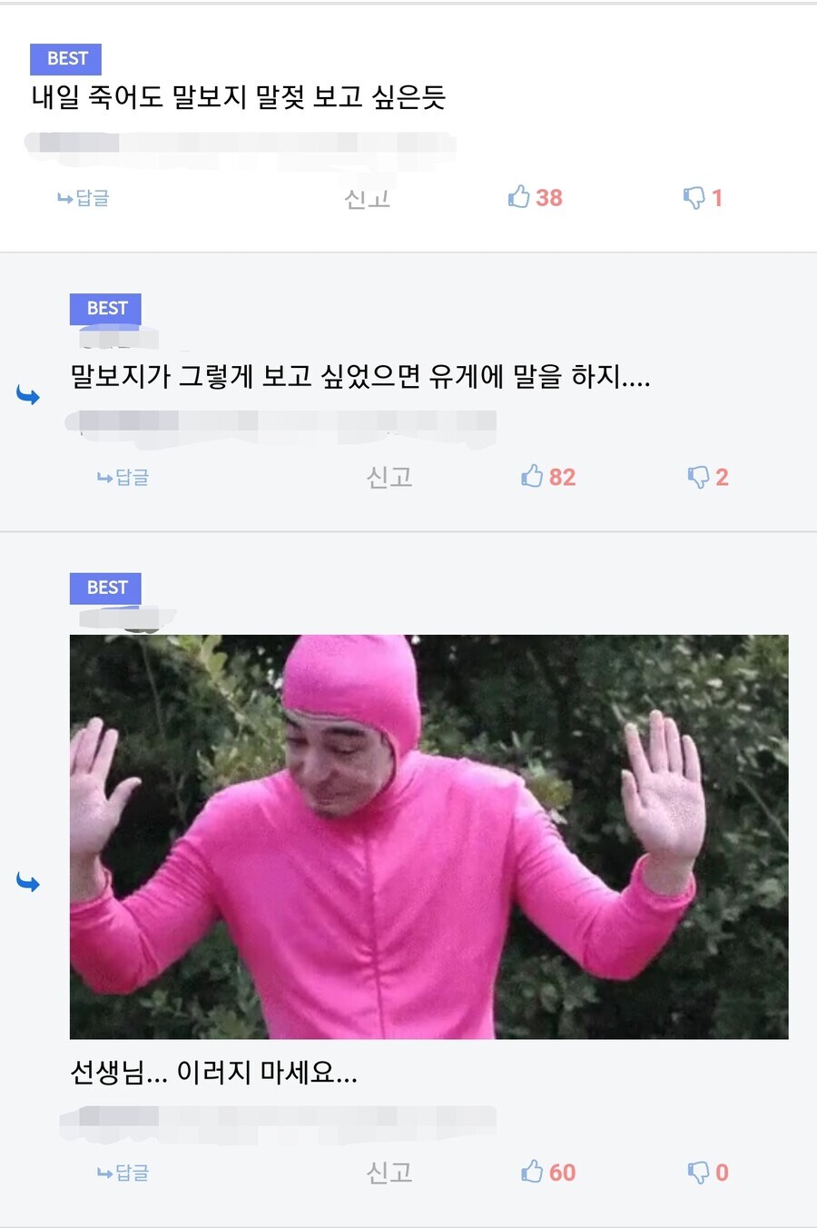 유게에 말딸 야짤 타령하는 애들이 박멸된 이유_1.jpg