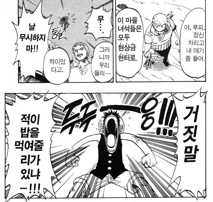 원피스 조로 vs 루피 맞짱이 싱겁게 끝난 이유?_4.png