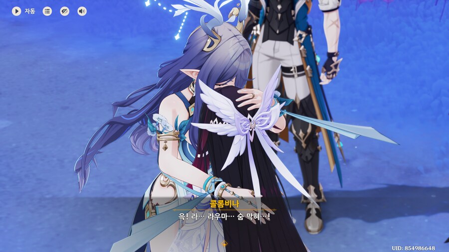 원신 우인단 집행관 3위를 죽이는 방법 甲.jpg_2.png