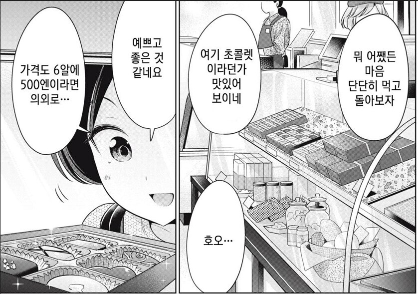 백화점이 익숙치 않은 사람 특_3.png