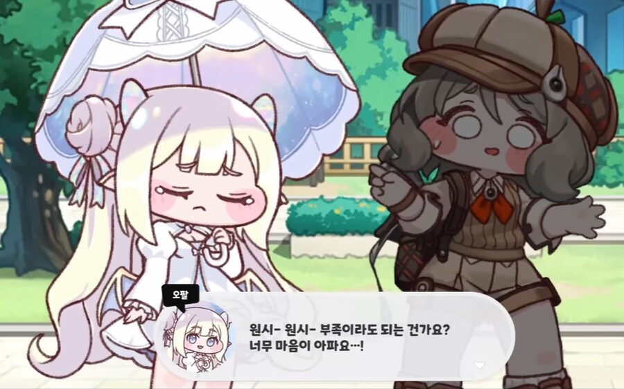 트릭컬) 할 말은 한다 오카콜라_6.png