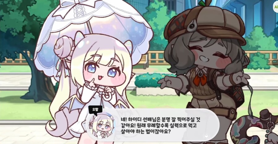 트릭컬) 할 말은 한다 오카콜라_9.png