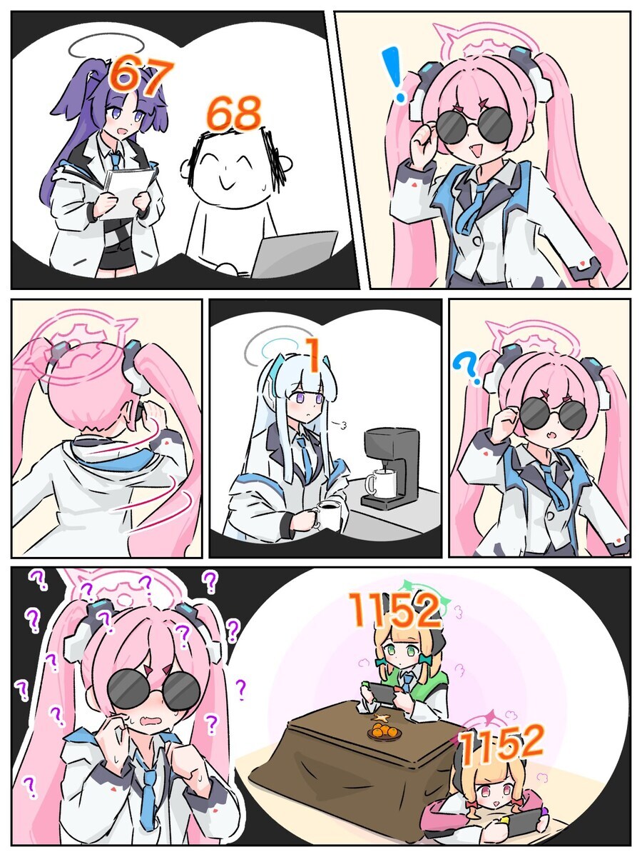 블루아카)하는 횟수가 보이는 만화 노아 1이 의미심장함_1.jpg