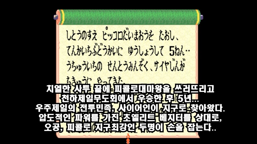 드래곤볼Z 초무투전 시리즈_5.png