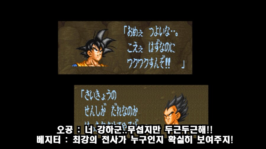 드래곤볼Z 초무투전 시리즈_6.png