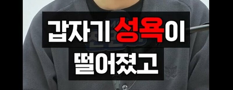 상견례 후 성욕이 떨어진 이유_2.jpg