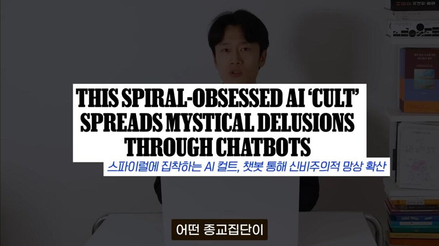 AI를 숭배하는 나선교가 등장하다_3.jpg