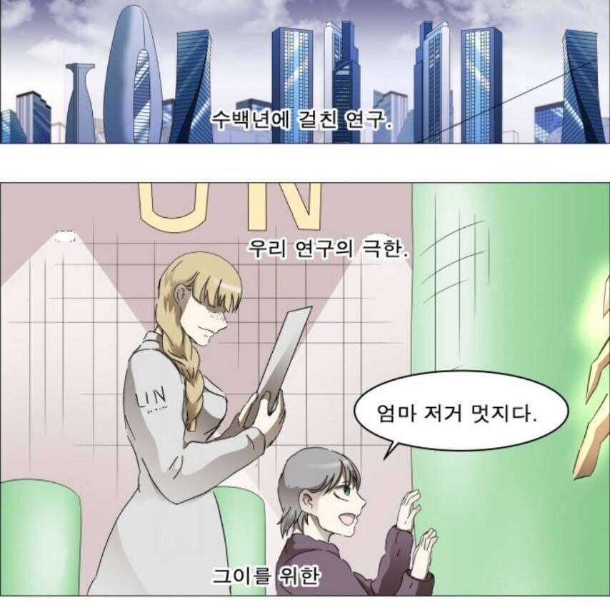 나이트런) 부디... 나의 남편을 지켜주세요_1.jpg
