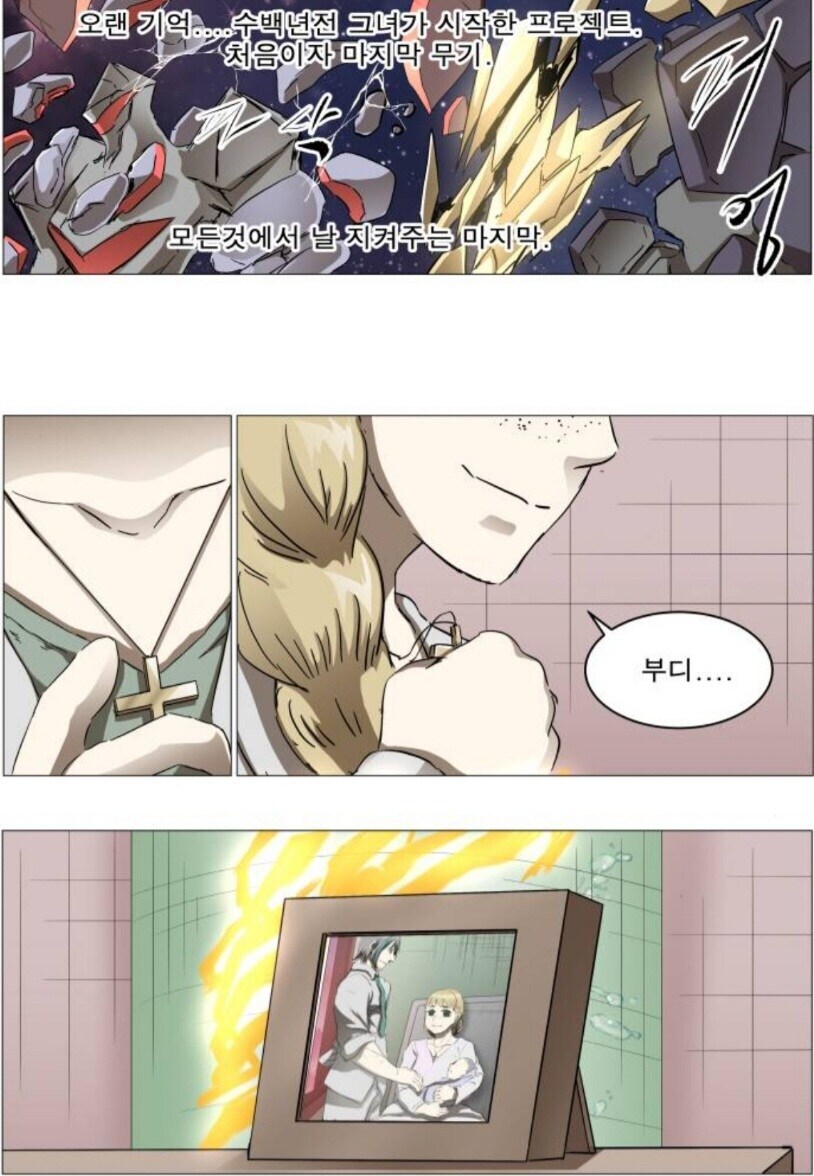 나이트런) 부디... 나의 남편을 지켜주세요_2.jpg