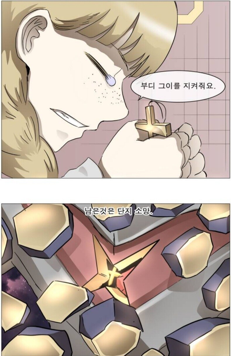 나이트런) 부디... 나의 남편을 지켜주세요_5.jpg