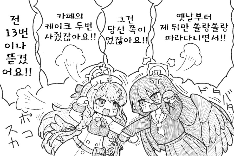 블루아카)수준높은 트리니티의 언쟁_1.jpg