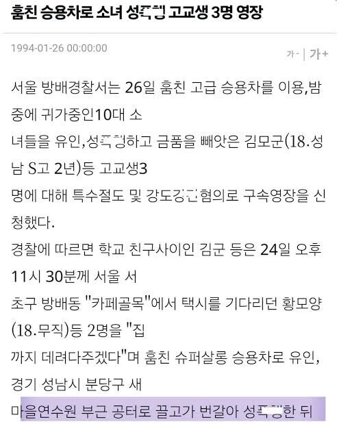 (조진x)1994년 1월 26일 기사...._1.jpg