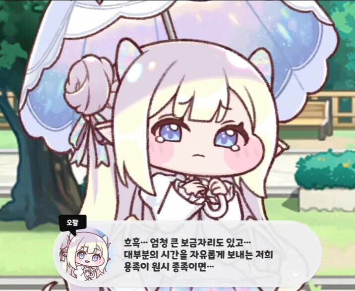 (트릭컬) 안녕하십니까. 용족보다 엘프보다 못한 교주입니다._1.jpg