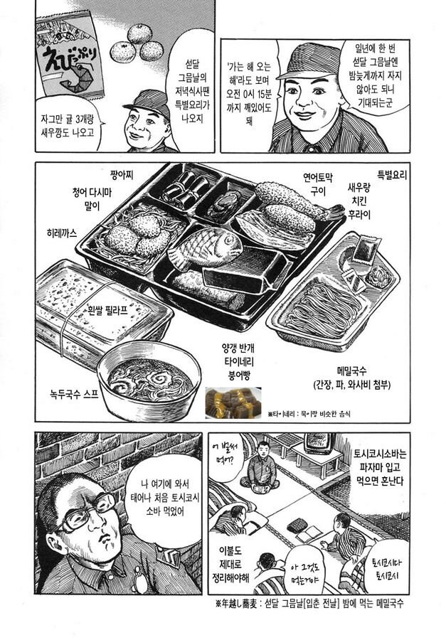 흉악범죄자들이 가지고 있는 공통점_1.jpg