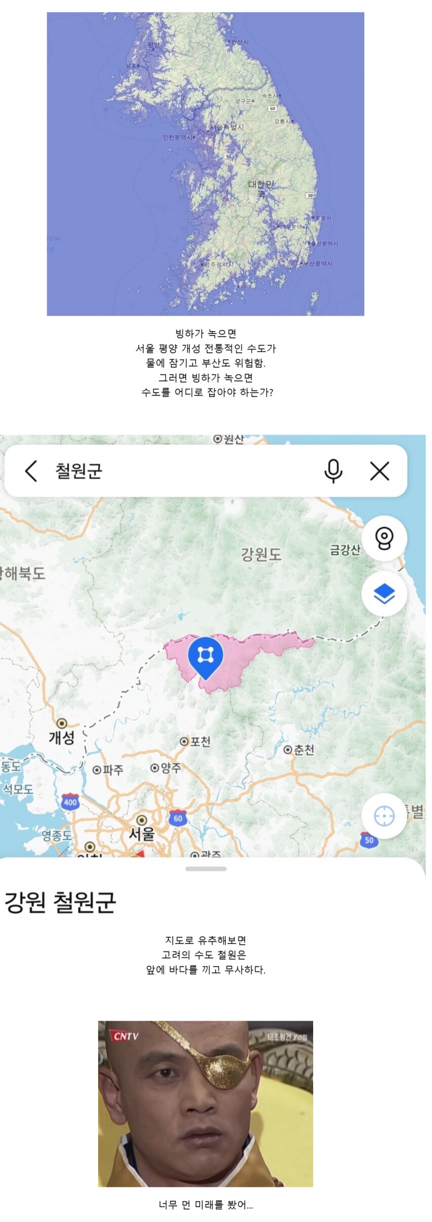 빙하가 녹은 후 대한민국.jpg_1.png