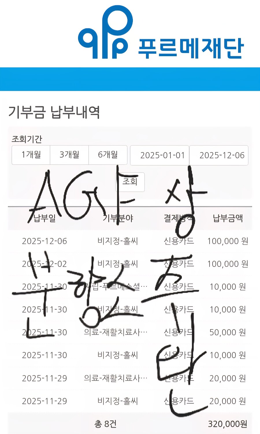 AGF 분향소 2일차 후기_3.jpg
