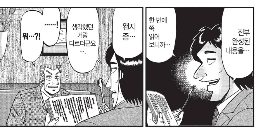 이 이야기는 픽션입니다.manhwa_6.png
