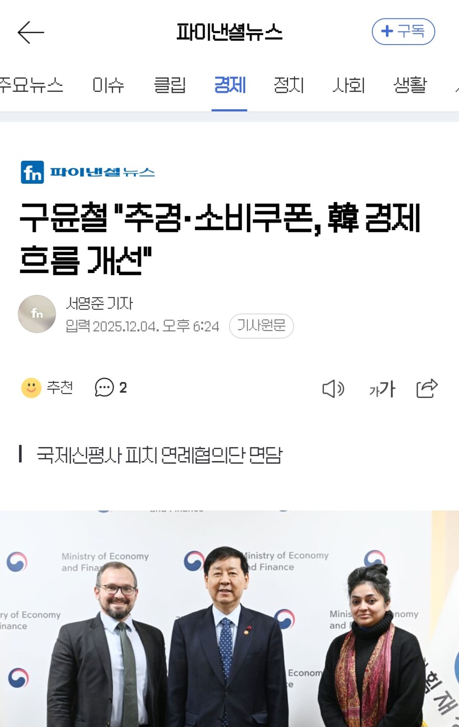 난 지선쯤에 정부랑 여당이 돈 한번 더 뿌릴거라 생각함_1.jpg