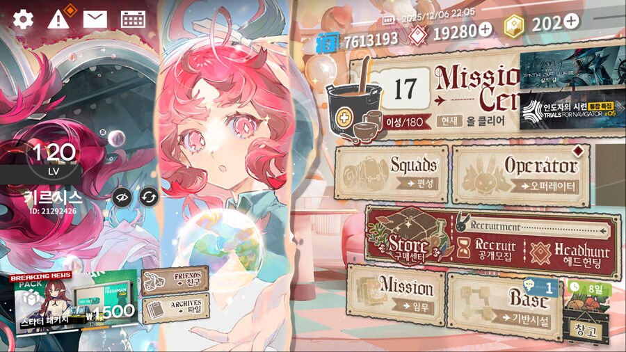 명일방주) 오랫만에 5명 만렙작 해줌 (총 25명째)_1.png