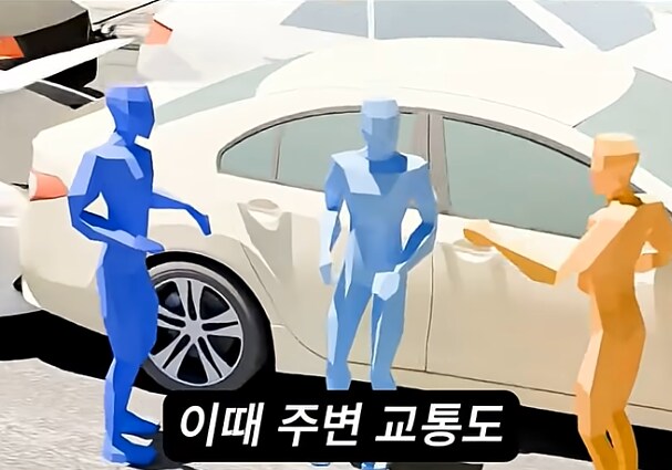 연쇄 추돌 사고 뒤처리 방법_6.png