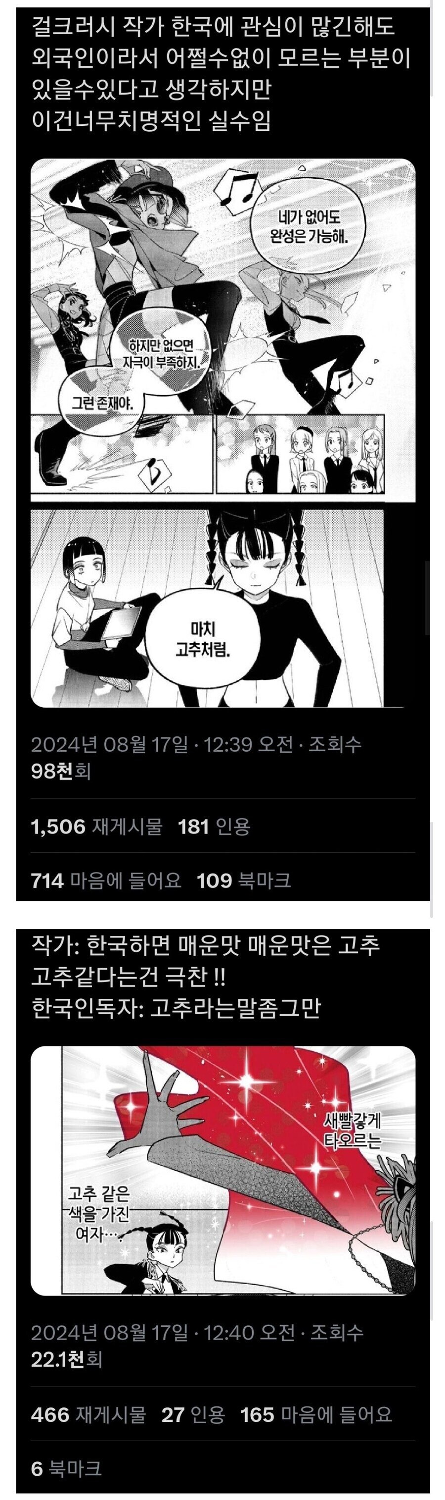 한국을 너무 사랑한 외국인 작가의 표현력.jpg_1.png