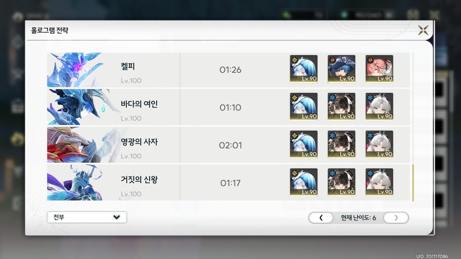 명조) 홀로그램이 새로 나오면 꺼내오는 파티_3.png