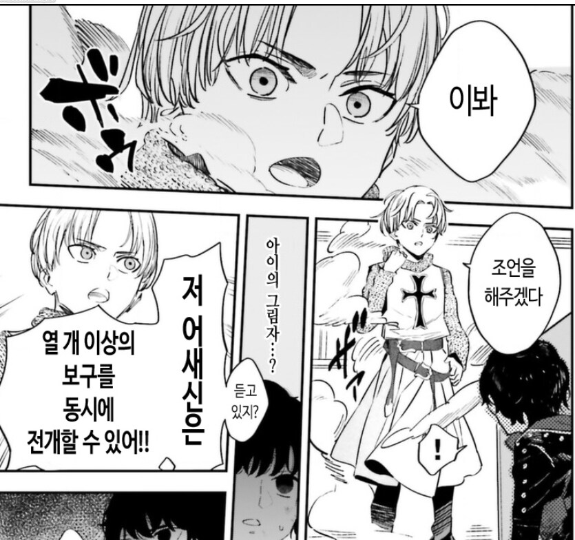 페이트)자신의 서번트의 진명을 사기(진) 친 마스터_5.png