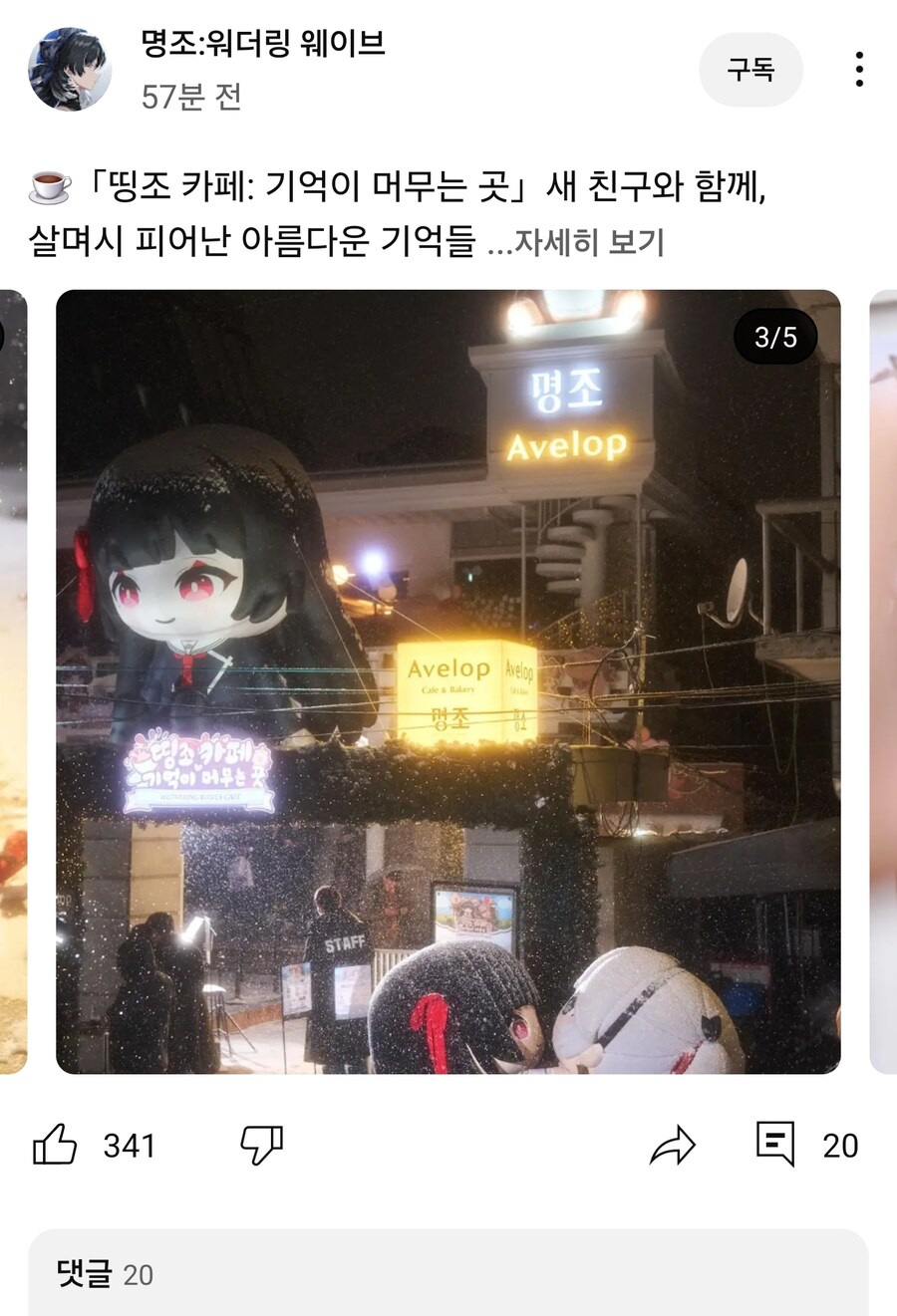 명조)눈 내리는날 아름다운 추억을 쌓기위해_1.jpg