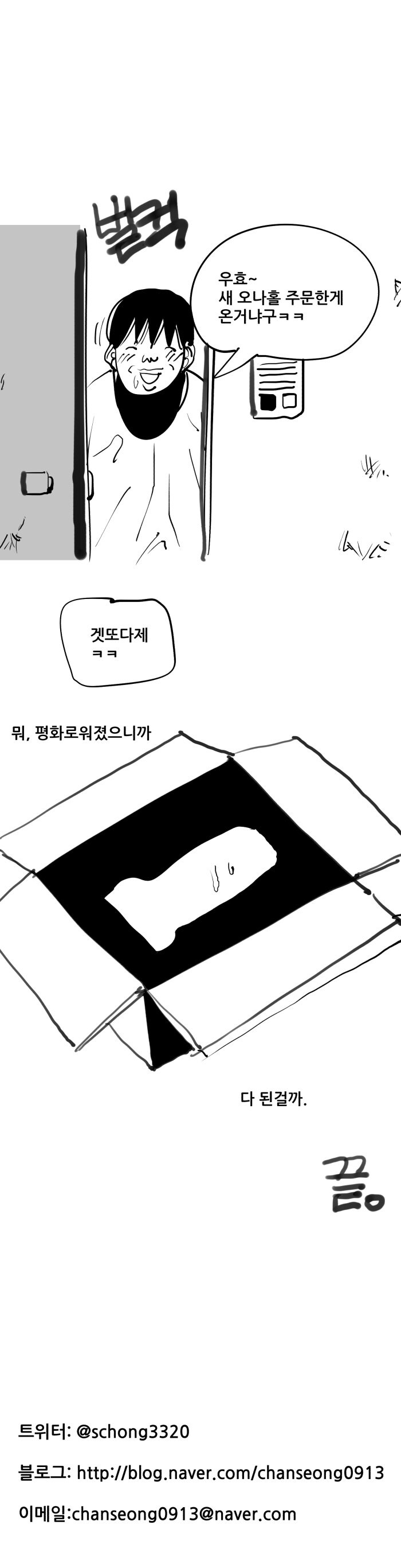 30대 속사 마법소녀 아저씨_12.jpg