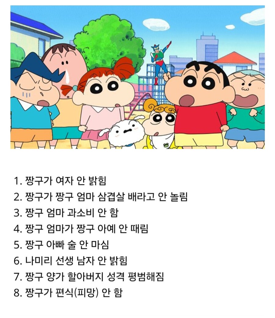 요즘 짱구 만화에서 사라진 컨셉.jpg_1.jpg