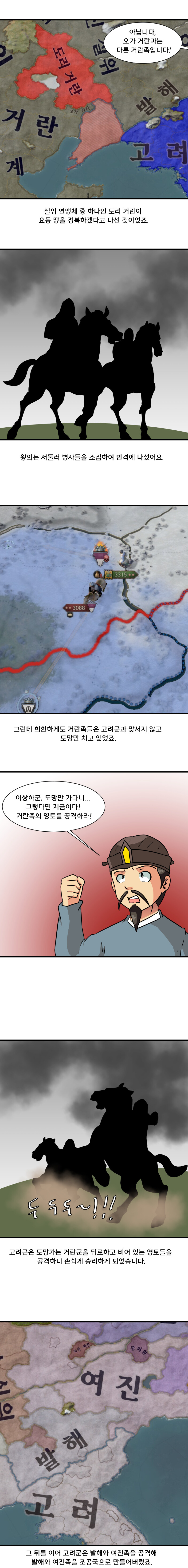 크킹3 하는 만화 천하편 5화_4.jpg